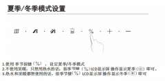 庆东纳碧安壁挂炉夏季模式的正确开启方式！